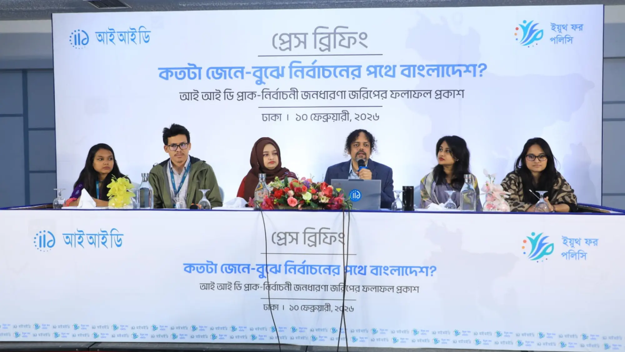 Bangladesh Heads into Election–Referendum with Many Voters Uninformed and Anxious About the “Day After”